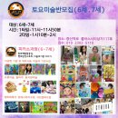 토요크레파스 이미지