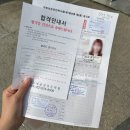 대산2차 아파트 앞 횡단보도2 | 양재운전면허 학원에서 &#39;2종 보통 운전면허&#39; 한 번에 취득한 후기 - 등록비, 장내기능/도로주행 꿀팁...