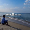 발라드_전양우 시인의 봄_작사 전양우_가수 양우_작 편곡 수노_기획 프로듀서 윤기영 이미지