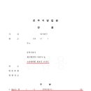 변호사고건우법률사무소 이미지