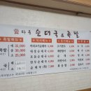 다돈왕족발 이미지