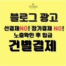 가전 렌탈 업체 마케팅 매출 만드는 비법