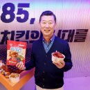 하림멕시칸치킨 이미지