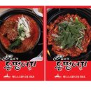 돈떵어리 - 춘천시 퇴계로93번길 8 | 돈떵어리