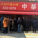 중화원 이미지