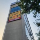 정림스크린골프 이미지