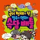 영희의수