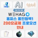 더존환경 - 해남군 남부순환로 13-1 | 더존환경