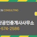 천안아산왕부동산공인중개사사무소 이미지