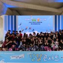 달달 콘서트 이미지