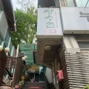 판암동160 | 행주산성 뷰가 너무 좋았던 오리백숙 <장수촌>