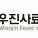 우진사료공업(주) 이미지