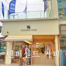 텐퍼센트커피 군산산북점 | 군산산북동카페 환상적인 감동의 딸기라떼 텐퍼센트커피