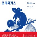 프리워커스