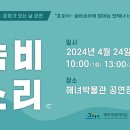 그림과 이야기가 있는 어린이 클래식 이미지