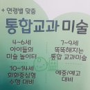 아트인아트미술학원 이미지