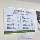 제일칼국수 오리역점