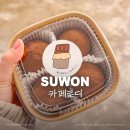카페로디 | 수원 율전동 성균관대역 두쫀쿠 맛집 카페, 카페로디