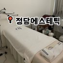 정담 | [청주 강서동] 청주웨딩관리 ‘정담에스테틱’ 관리 후기,가격