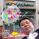 가인부동산공인중개사사무소 이미지