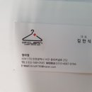 크린닥터세탁소 이미지