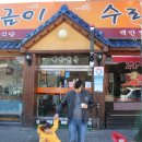장금이수라상 | 대전가양동 장금이수라상 백반