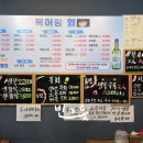 복초밥 | 빈그릇맛집 부산 안락동 북국 복튀김 복껍질무침 초밥 회 맛집 복어랑회