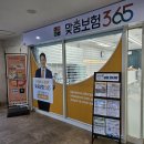 2656 | 울산 경주 보험설계사 맞춤보험365 후기