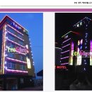 에코모텔 이미지