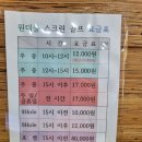 원더풀스크린골프