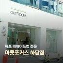 목포 레이어드컷 잘하는 곳 찾는다면 아웃포커스 하당점 민디자이너 후기