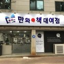 책대여점 이미지