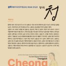 창극단 정기공연 이미지