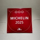 아시안스타 부산지사 | 미쉐린가이드 2026년 선정 레스토랑 전체 리스트