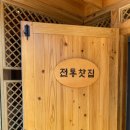 둥지다향