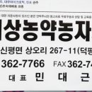 형제농자재마트 네이버블로그