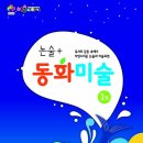 아트펀미술학원