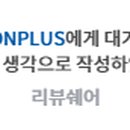 플러스건식