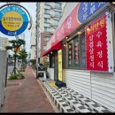 다들식당 이미지