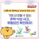 낙상추락위험 이미지