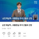 순천매산고등학교 | 2024 순천 매곡동 매화축제 탐매축제 방문 후기🌸