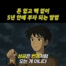 성공의 길은 단순하다 이미지