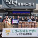 신산 경기북부탑뉴스