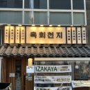 인계선경3차(아) | 육회천지 인계점ㅣ프라이빗 데이트 성지❤️ 칸막이 인테리어로 오붓하게 즐기는 인계동 육회맛집