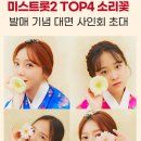 도장포어촌계 | [거제 회덮밥 맛집] "탑포회식당" 맛도 TOP!
