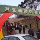 환호해맞이공원 이미지