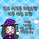 [경기 의정부 마늘 보쌈] 마루 마늘 보쌈 후기!