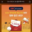 DRIVE IN(드라이브인) 용인크랙사이드
