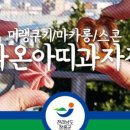 라온아띠과자점