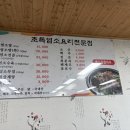 초록염소탕 네이버블로그